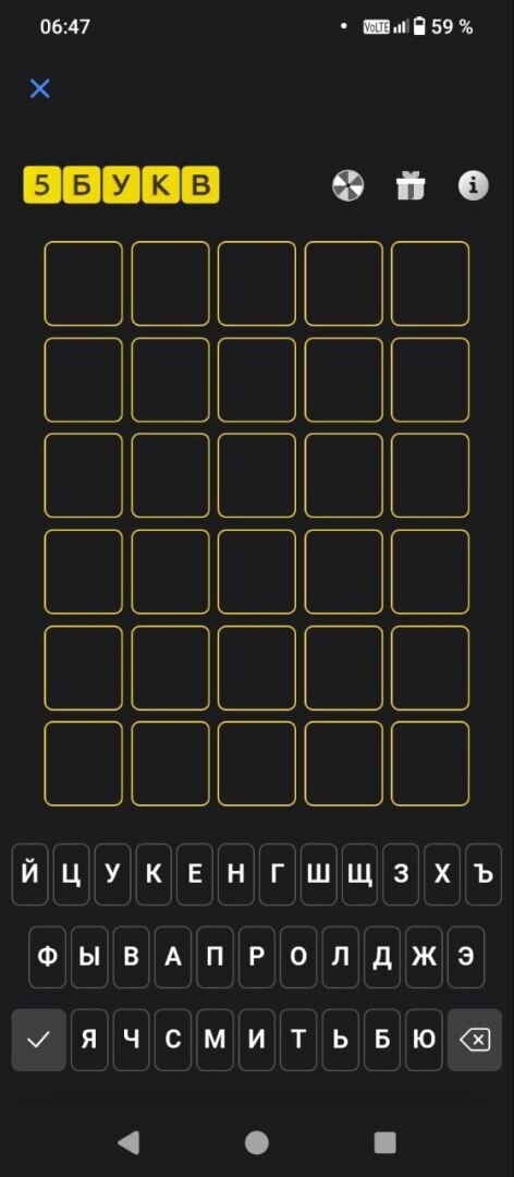 Выиграть в игру 5 букв. Выиграть в игру 5 букв