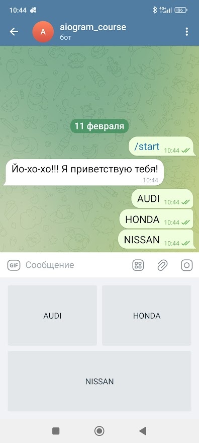 Инлайн клавиатура aiogram. Инлайн клавиатура aiogram
