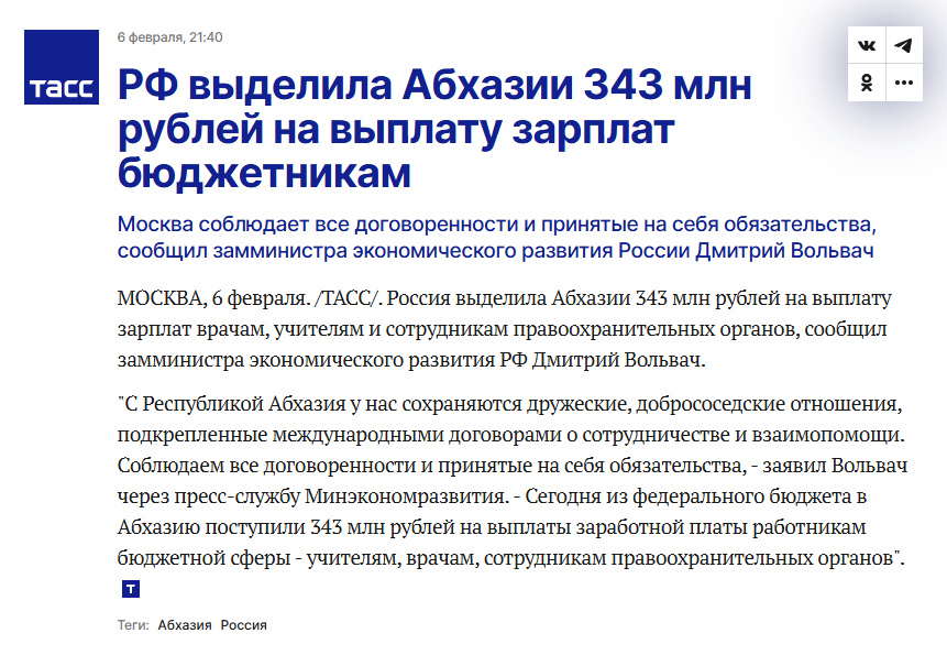 Источник: https://tass.ru/ekonomika/23073989