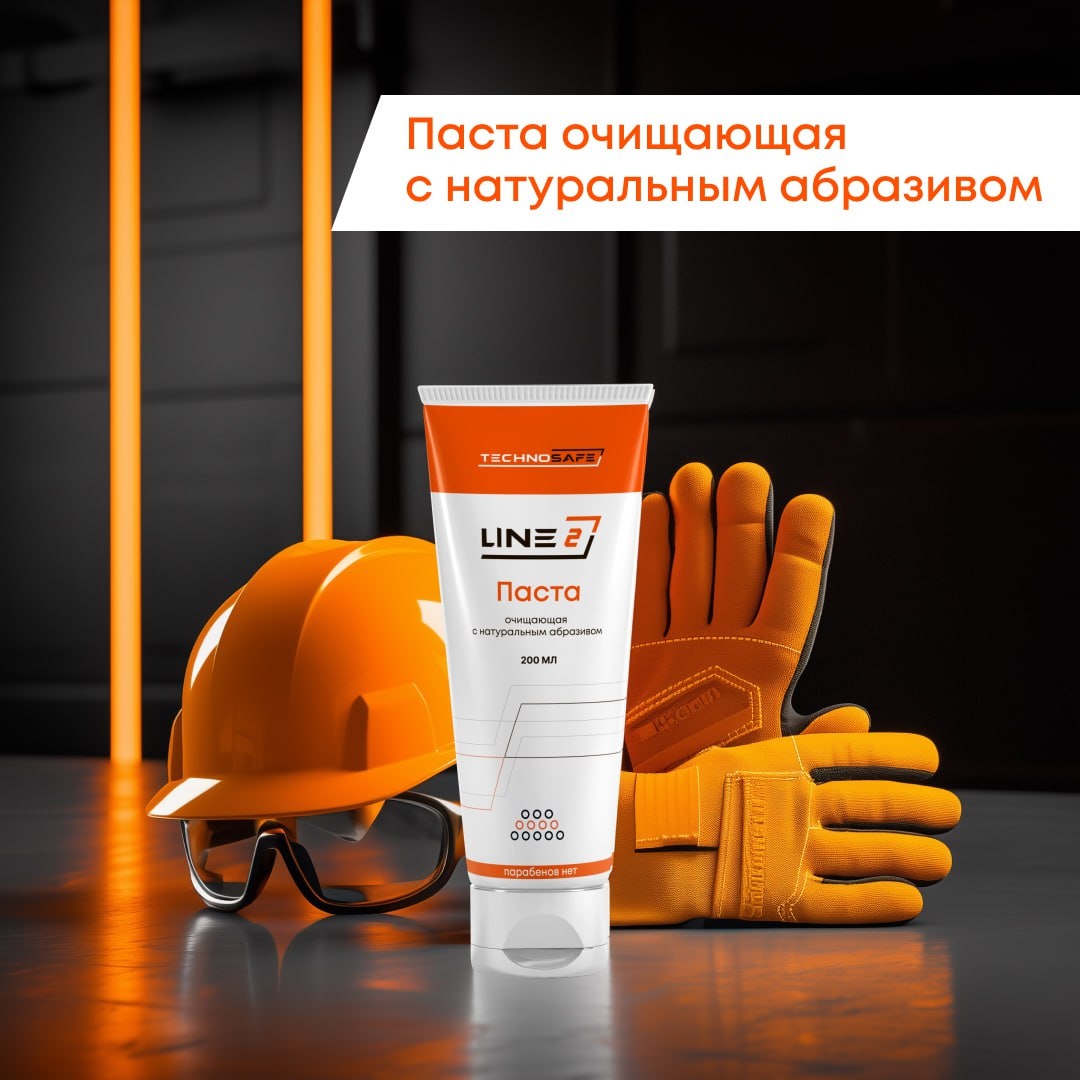 Паста LINE 2: Эффективное очищение для профессионалов