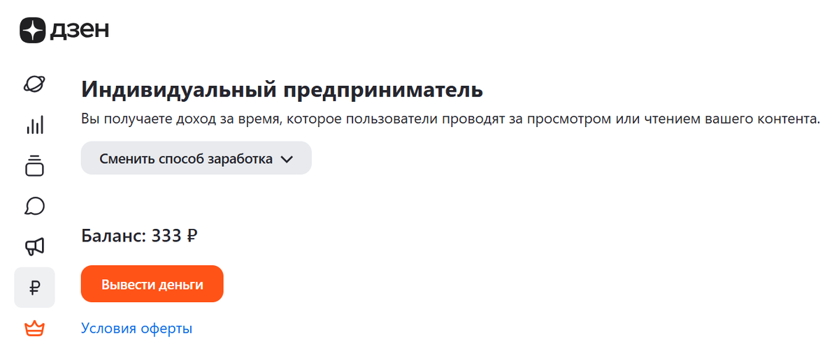 Перевожу деньги на брокерский счет)