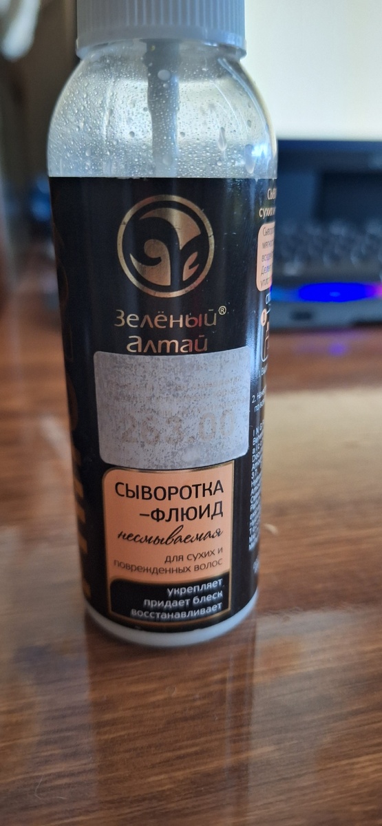 Концентрированная сыворотка-флюид особенно рекомендуется для волос, склонных к ломкости. Драгоценное масло арганы эффективно питает и восстанавливает волосы, не утяжеляя их. Волосы становятся сильными, послушными, легко укладываются. Молекулы жидкого шелка придают гладкость, эластичность и глянцевый блеск.  Флюид полезен для всех типов волос, он отлично поддерживает здоровье волос, красоту и блеск, защищает их от повреждений и облегчает укладку феном и утюжком. В частности он будет полезен: Для сухих, тусклых и поврежденных волос. Он поможет увлажнить и напитать их, восстановить повреждения и вернуть здоровый вид. По сути да. Сыворотки и флюиды очень похожи в зависимости от того, где они используются в повседневной жизни (после очищения, перед увлажнением) и какой функции они выполняют (целевой уход за кожей помимо простого увлажнения). По сути они отличаются только по фактуре, отсюда и название — флюид.