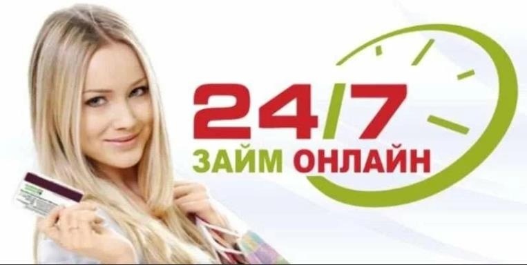 Как получить мгновенные займы на карту без проверок: Круглосуточные МФО