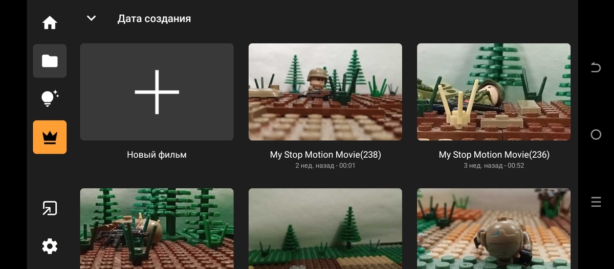 Для начала подготовьте сцену, которую будете снимать, затем откройте приложение, и нажмите на кнопку "Новый Фильм".