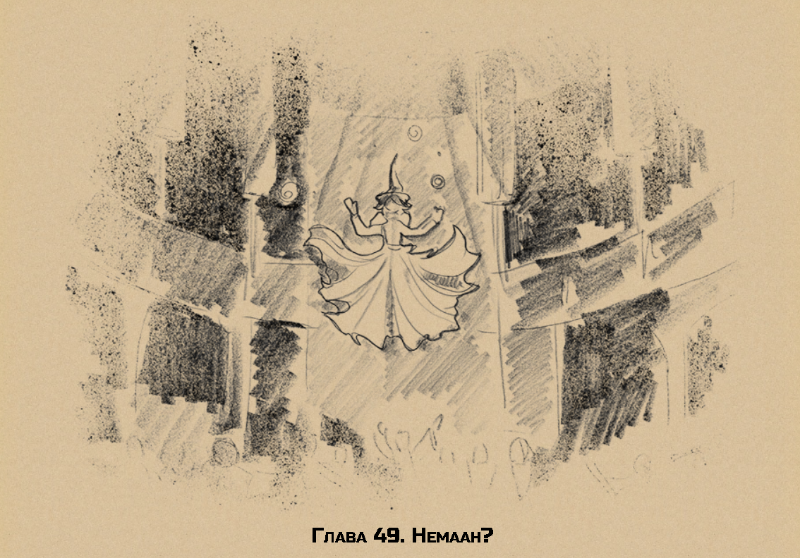 Иллюстрированная фэнтези повесть на mildegard.ru