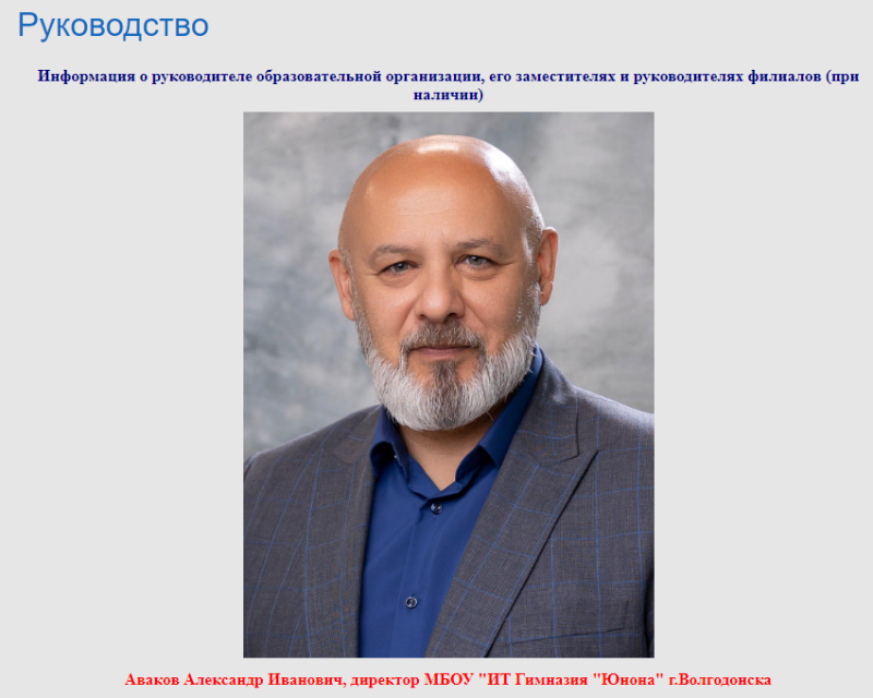 Гимназия 1 ульяновск. Директор 1 гимназии ульяновск. Кого назначили директором гимназии 1 ульяновск. Гимназия 44 ульяновск. Кого назначили директором гимназии 1 ульяновск.