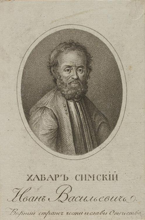 Гравюра XIX в. с раннего портрета. Во время очередной русско-казанской войны в 1524 году в качестве командующего конницей русской армии участвовал в походе Василия III на Казань. Одержанная им победа в битве на реке Свияге над объединённым войском казанцев, черемис, чувашей спасла стоявшую под Казанью судовую рать и позволила принудить казанцев к миру.
В 1525 году, после триумфального возвращения из Казани, Хабар Симский — в память о погибших товарищах — подарил село Середниково (родовую вотчину Добрынинских) Чудову монастырю, основанному в Кремле Святителем Алексием. И на протяжении последующих ста лет Середниково было вотчиной московского Чудова монастыря
