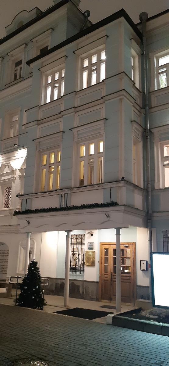 Библиотека-читальня им. И.С. Тургенева. Москва, Бобров переулок, дом 6. 