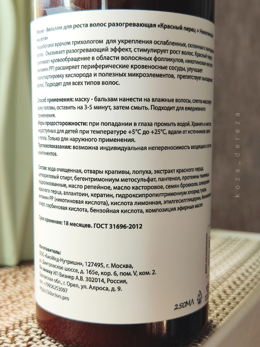 Описание состава, фото автора статьи