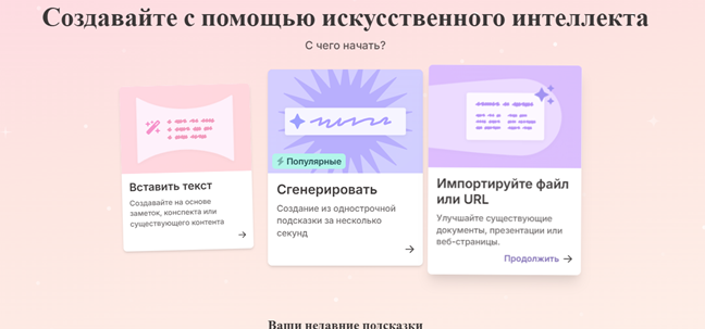 Выбрать "Сгенерировать"