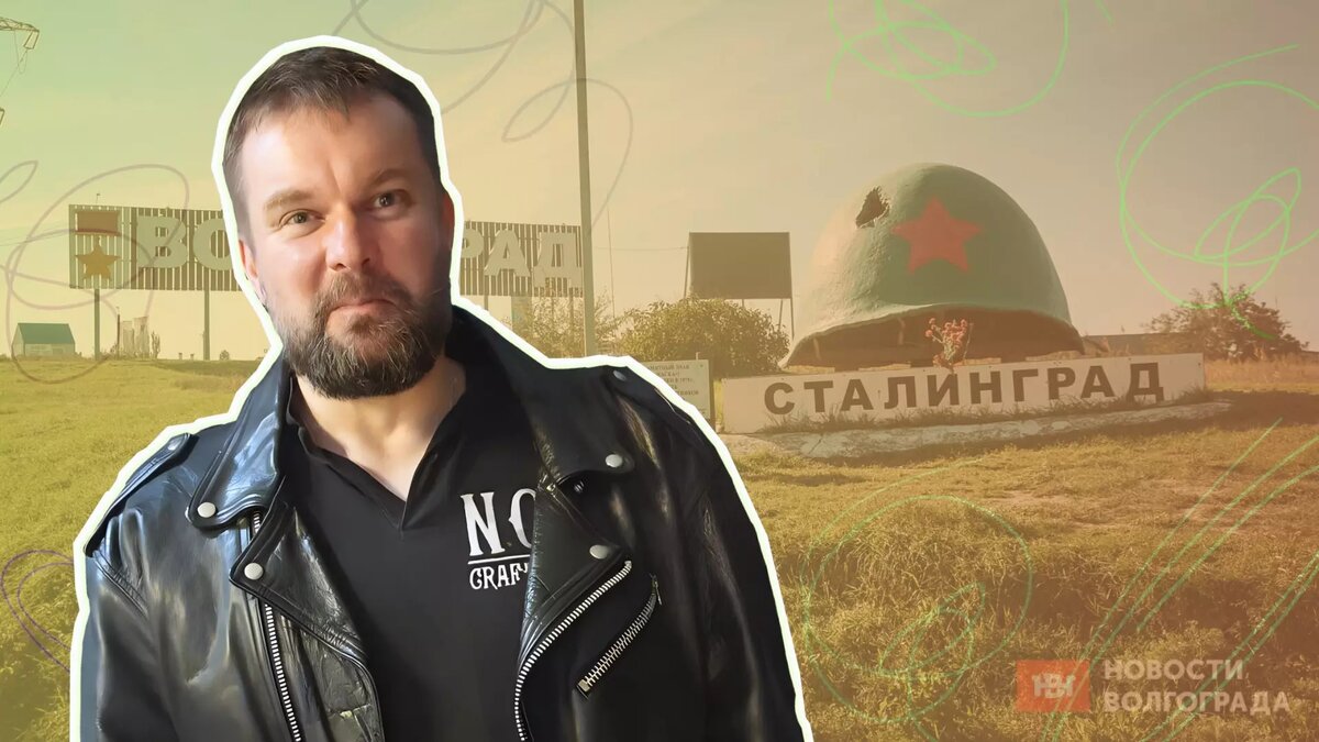     Источник: novostivolgograda.ru