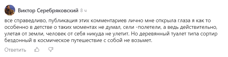 Скрин коммента инициатора