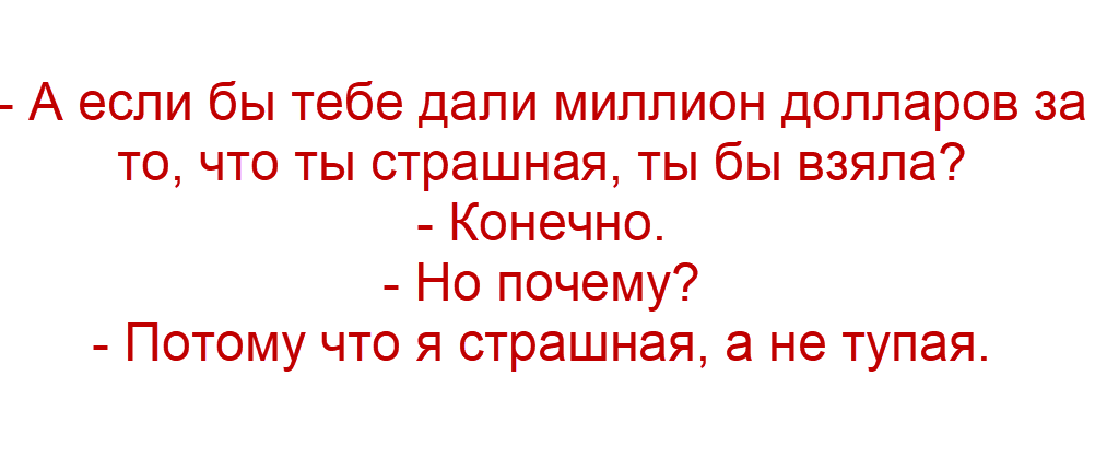 шутку прислала читательница Наташа Весна (коллаж "Позитива красок")