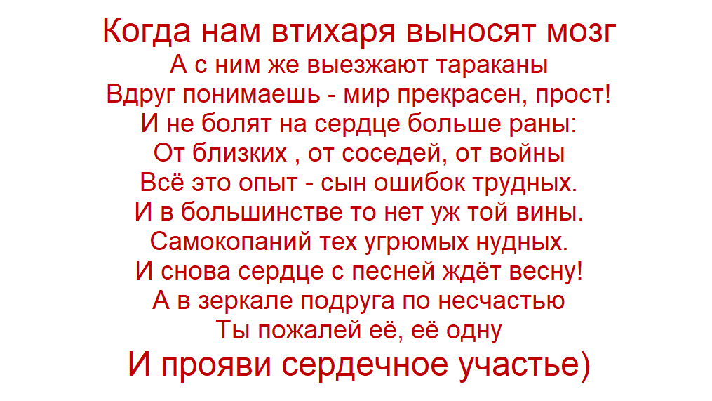 стихотворение прислала читательница под ником Ваза, написанное на основе тем одного из "Пятничных позитивов"