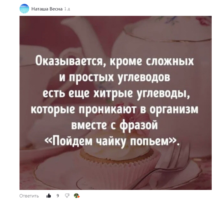 шутку прислала читательница Наташа Весна