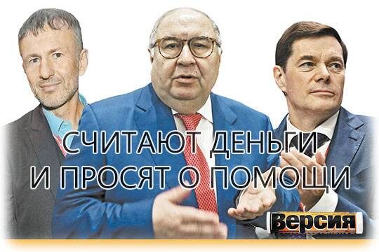    Считают деньги и просят о помощи