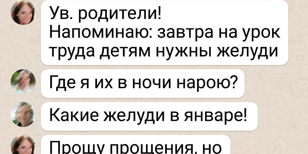 Родительский чат: почему он раздражает на самом деле. Догадываются не все