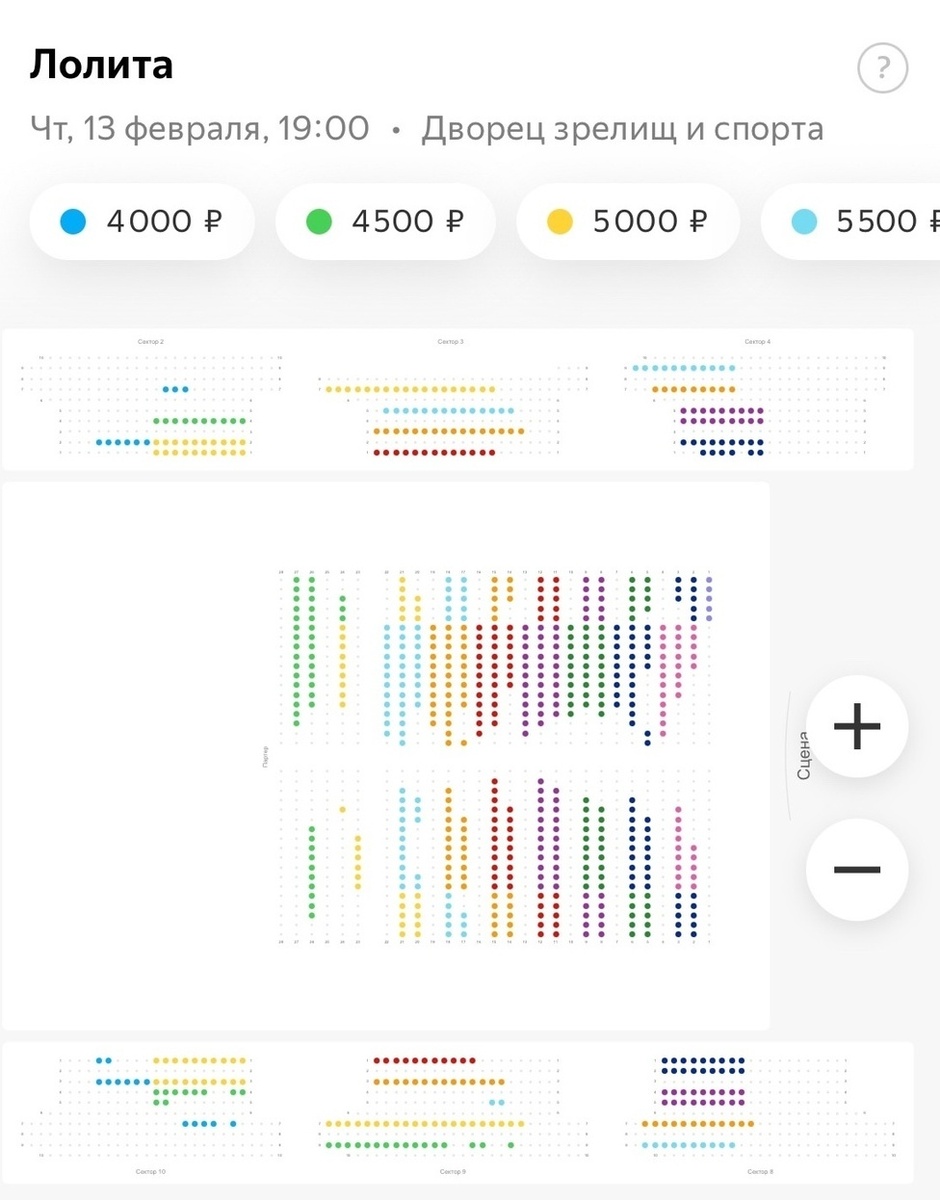 Томск билеты покупатиь не спешил. Фото скрин шот. 