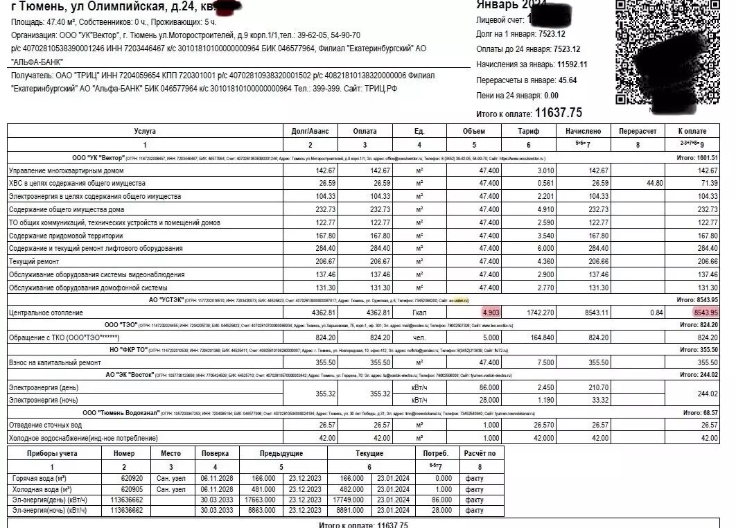     Источник: nashgorod.ru