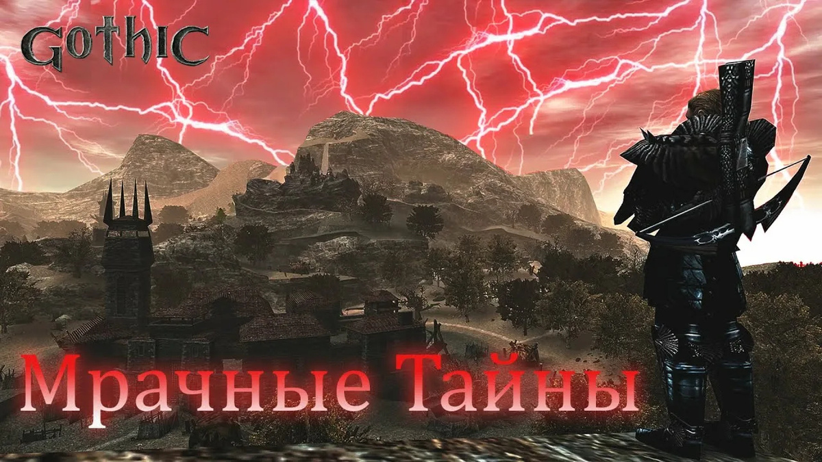  Gothic 1: Dark Mysteries