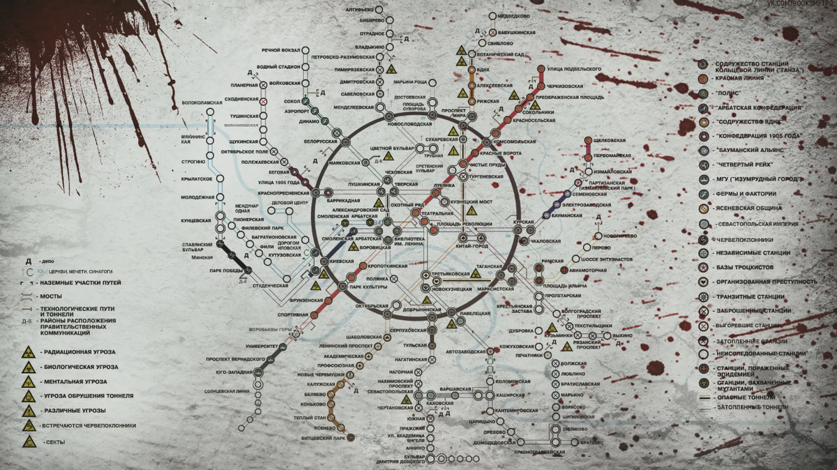 Карта Метро