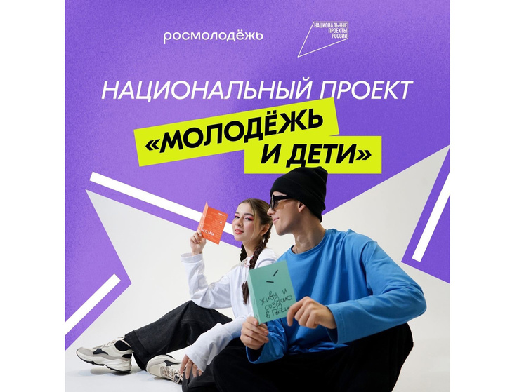 Росмолодежь