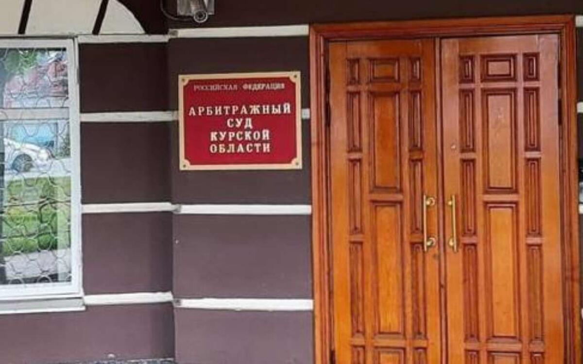    На пост главы курского арбитража рекомендован судья Максим Воскобойников Фото: Арбитражный суд Курской области