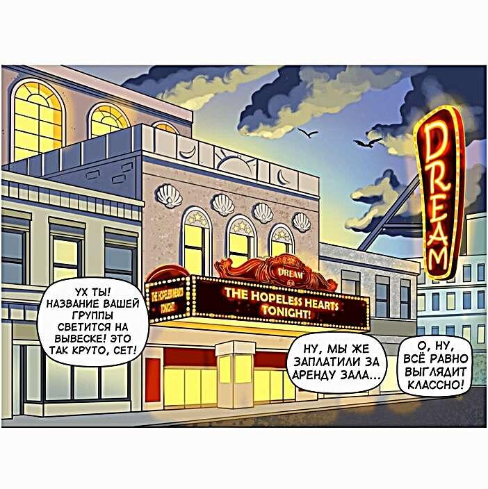 Листайте галерею, чтобы прочитать комикс целиком.