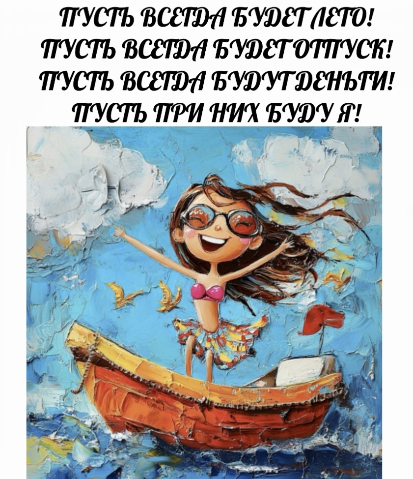 Картинка моя