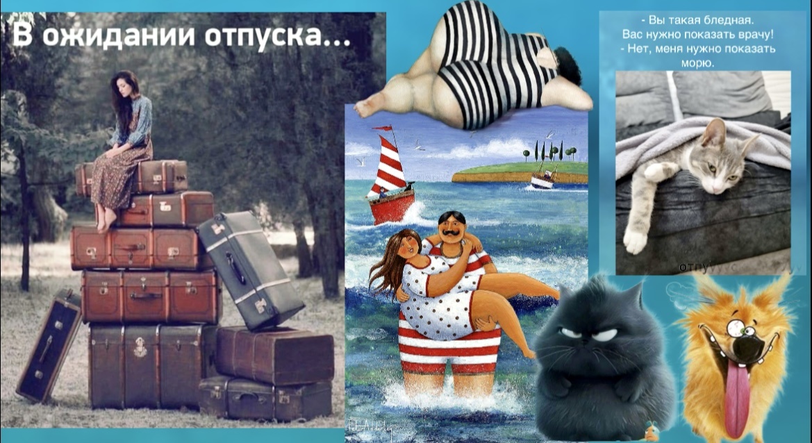 ‘’- ОЙ Сара, ВИ таки бледная!..’’🤣Отпуск это вам не ШУТКА: СМЕХА ради улыбнёмся от души: 17 юморные фото картинки (весёлый эПИЗод)