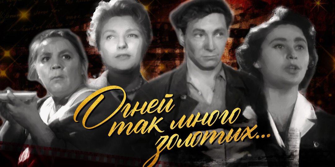 Беспрецедентный случай, или необычные приключения популярной советской песни