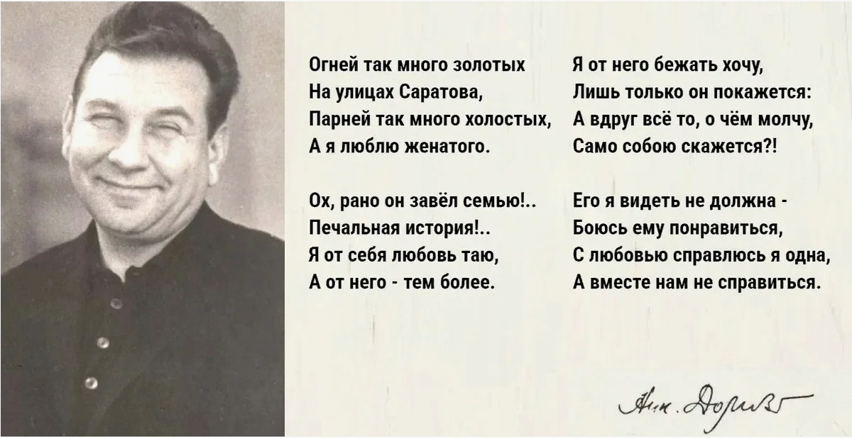 Николай Константинович Доризо.