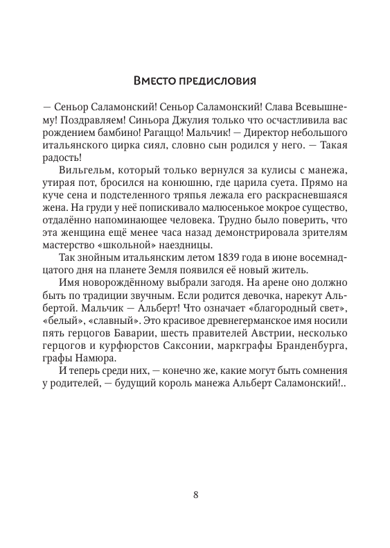 страницы книги