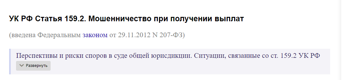 https://www.consultant.ru
