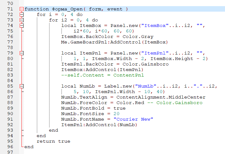 рис.2.2 Функция формирования игрового поля.