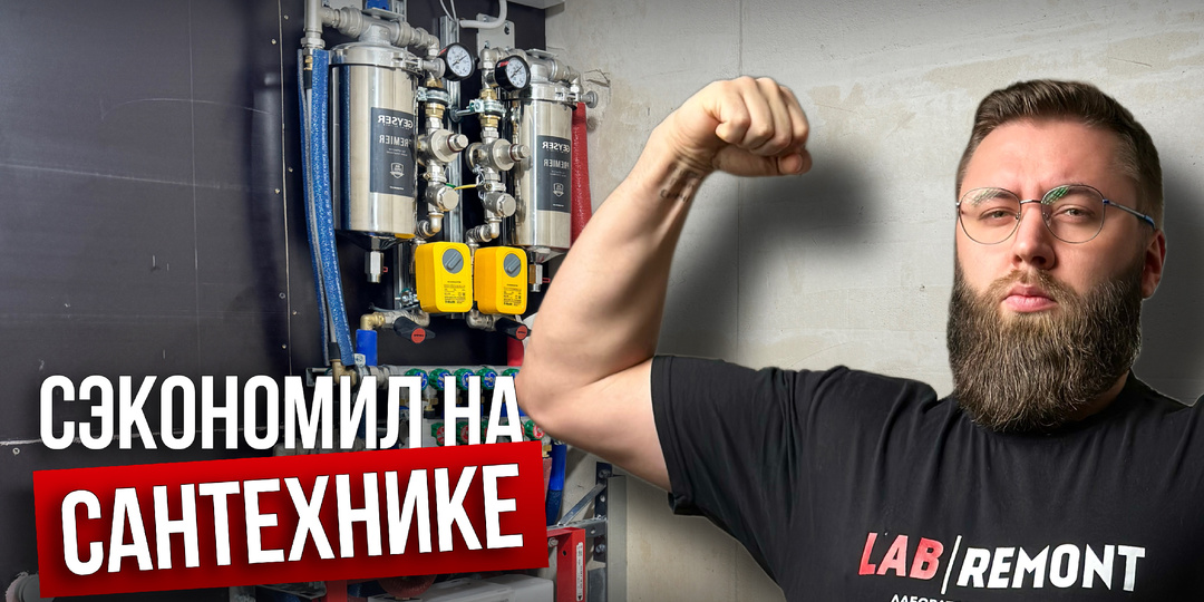Как сэкономить 150 тысяч на сантехнике: личный опыт
