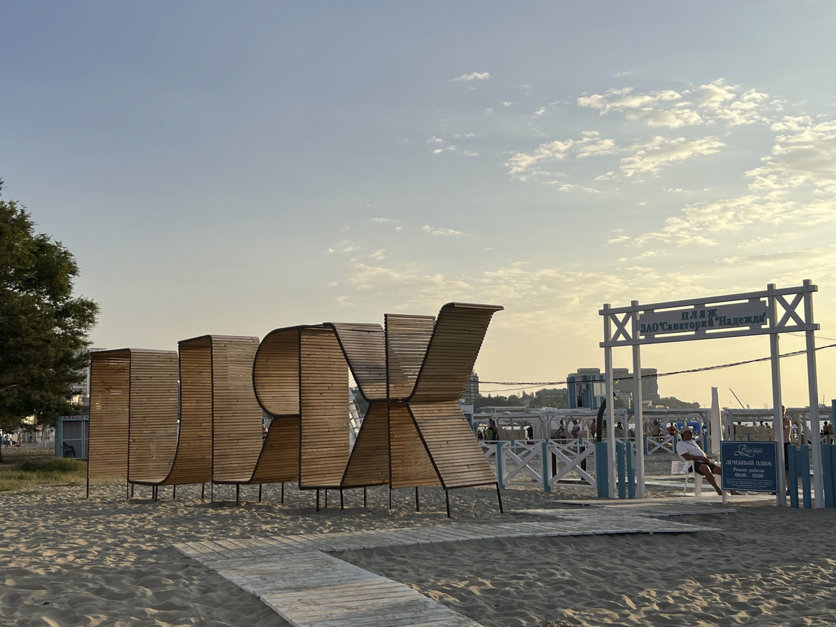 Чем пугали туристов на черноморском побережье.  Фото: Фото: ФедералПресс / Андрей Гусий