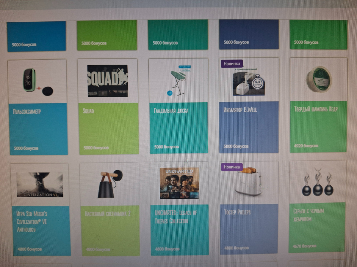 Есть из чего выбрать приз