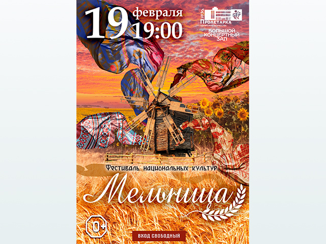 В тверском ДК «Пролетарка» пройдет фестиваль многонациональных культур