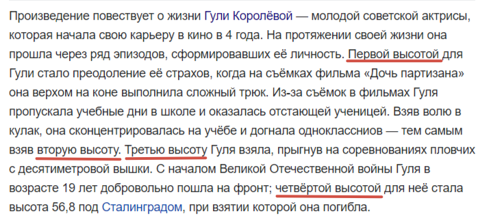 Короткое описание сюжета книги. Сразу понятно, почему книга называется именно так. Скриншот из Википедии