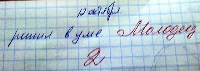 Непризнанный Гений в школе