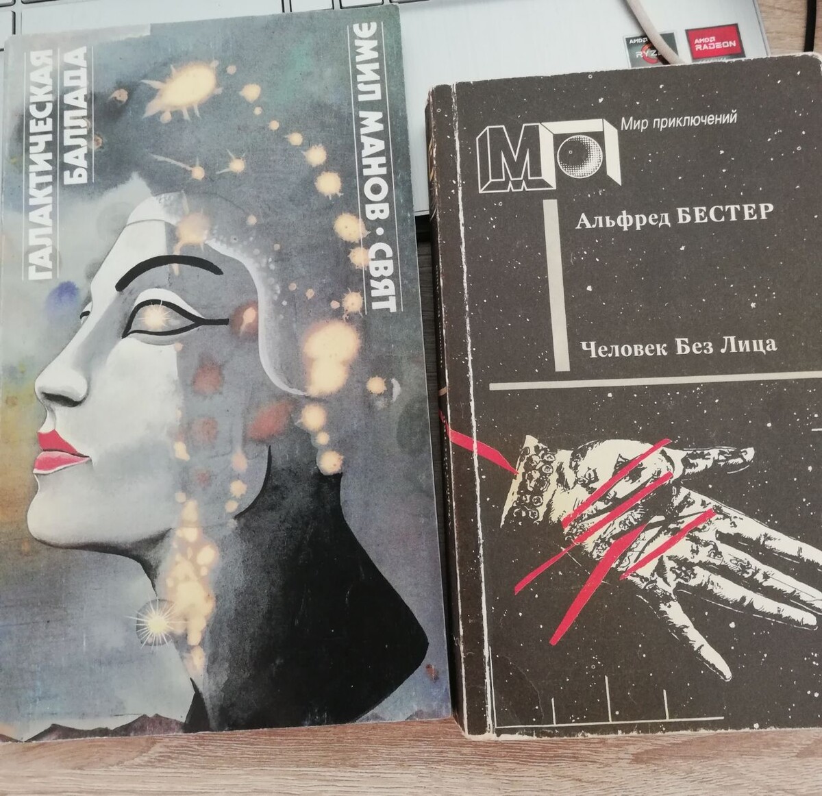 они самые, букинистические находки