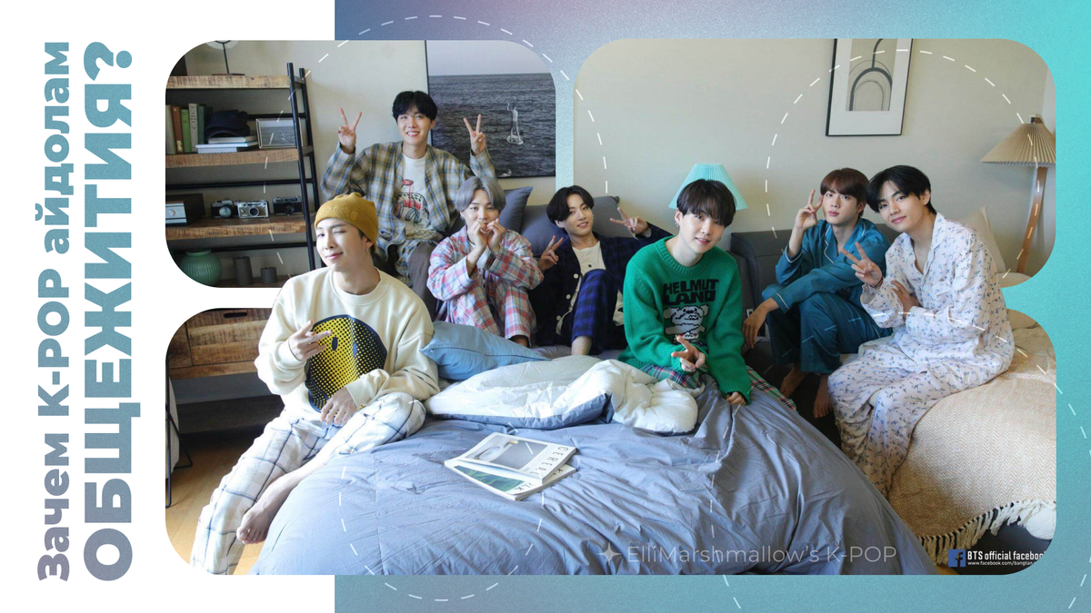 Последнее общежитие BTS засветилось в клипе Life Goes On