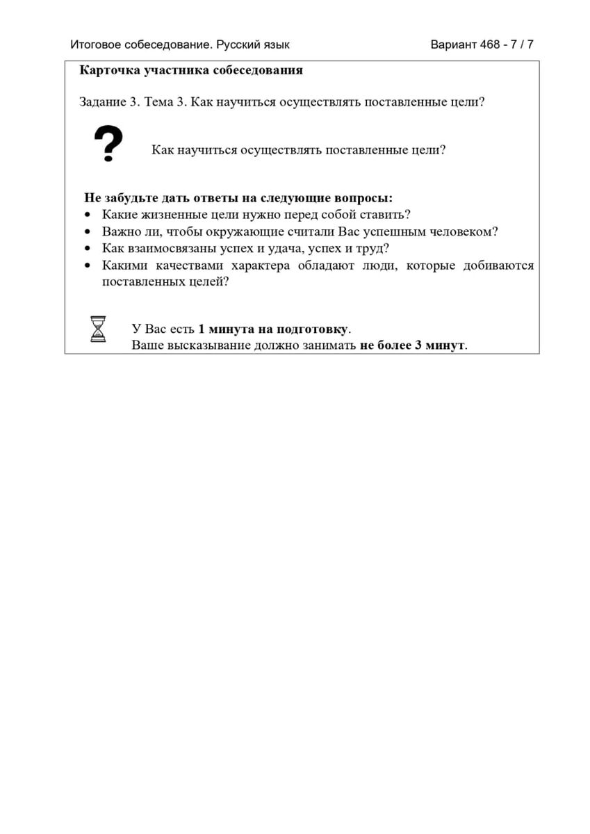 Басни толстого 4 класс распечатать Варианты для ИТОГОВОГО (устного) Собеседования ОГЭ 2025 по Русскому языку 12 фев