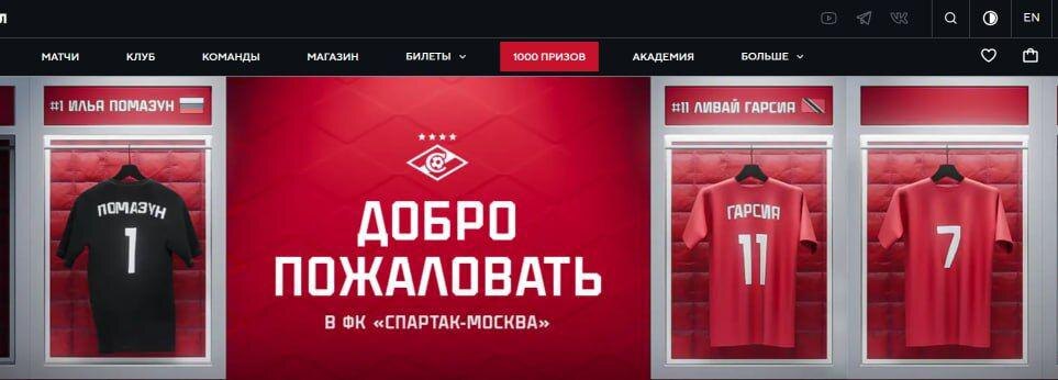    spartak.com