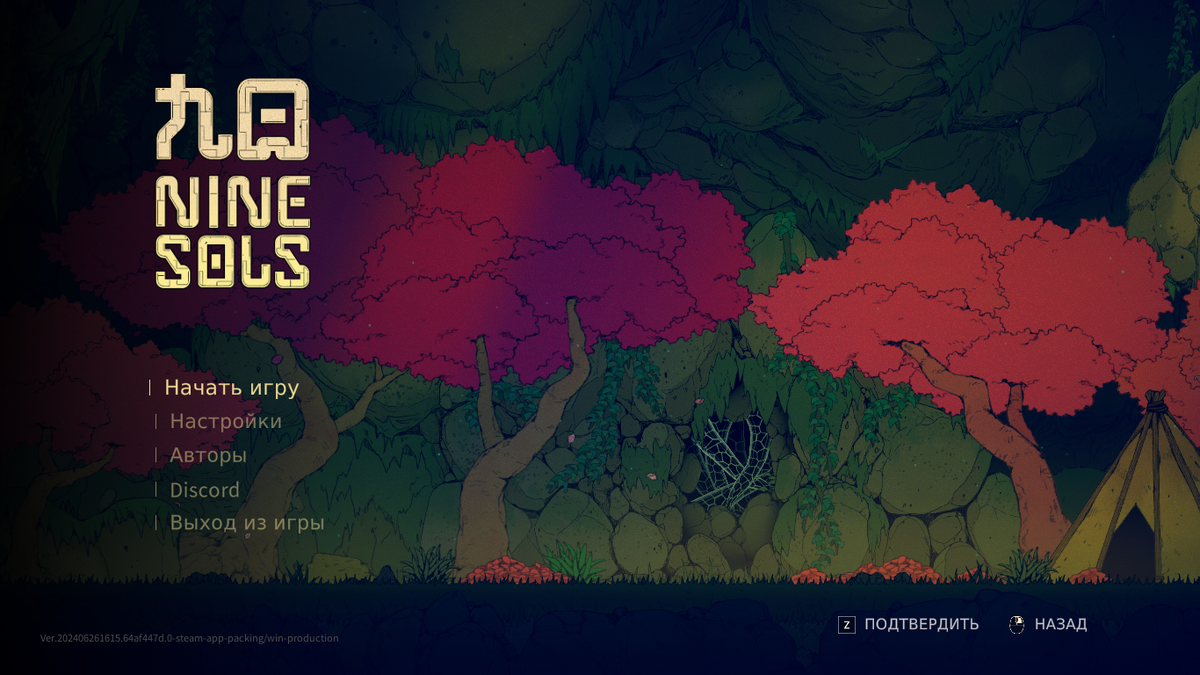 Главное меню игры