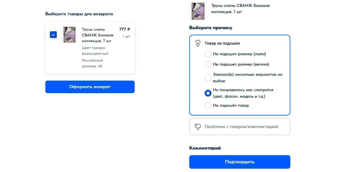 Форма возврата товара на OZON. (Источник: www.ozon.ru)