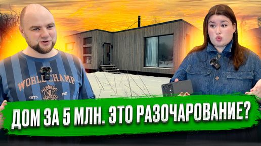 Модульный дом на Кубани