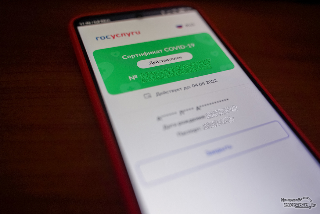    Фото: © ИА «Уральский меридиан»