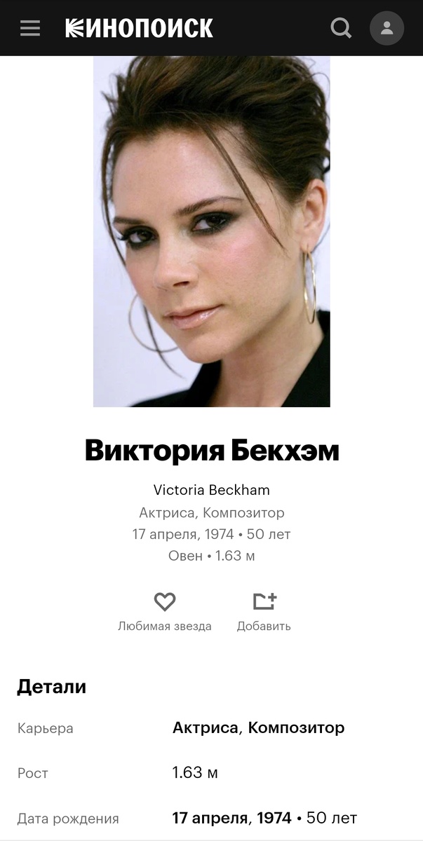 Кинопоиск. Скриншот автора.